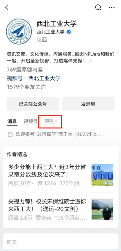西安交通大学、西北工业大学发布公告！
