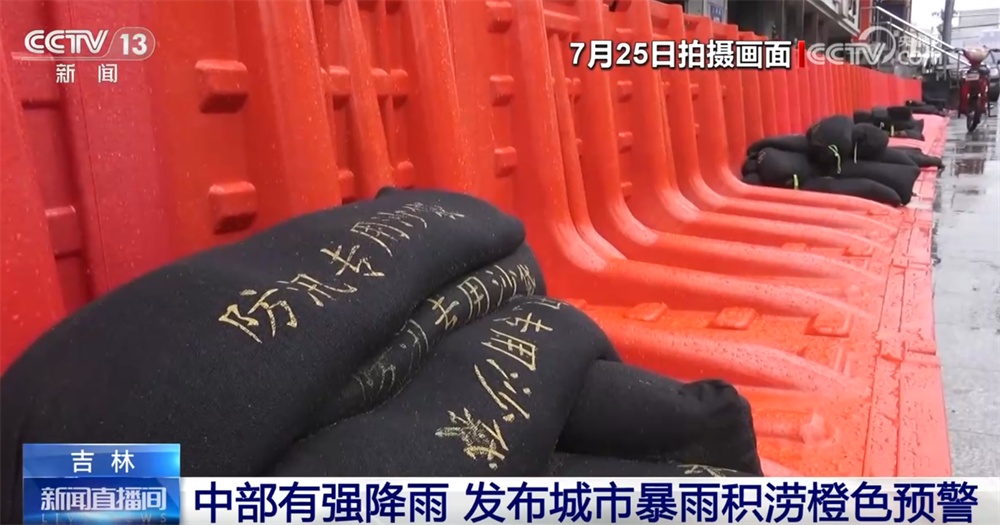 保交通、保安全、保财产 多地以“雨”为令、闻“汛”而动全力应对强降雨天气 保交通、保安全、保财产 多地以“雨”为令、闻“汛”而动全力应对强降雨天气