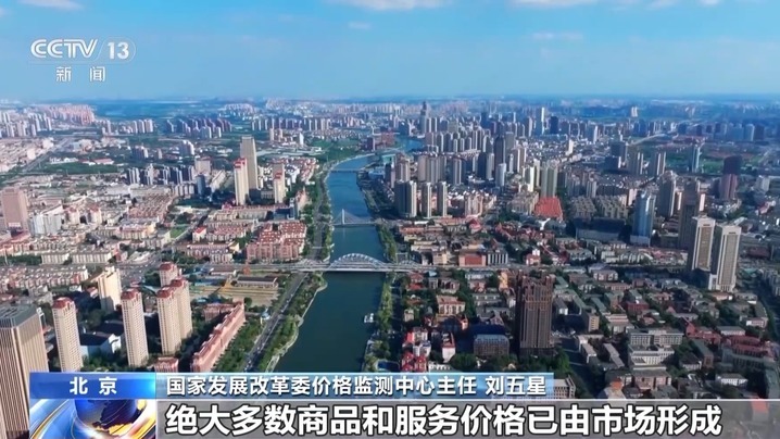 针对“大数据杀熟”等问题作出调整！价格法修正草案公开征求意见