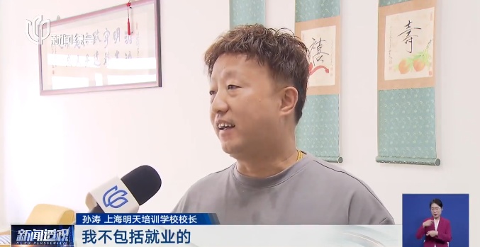 热度猛增！最高月入10万？上海有人急忙花千元考证，为何无单可接……