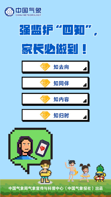 世界预防溺水日 | 夏季消暑，上好这堂水域安全必修课