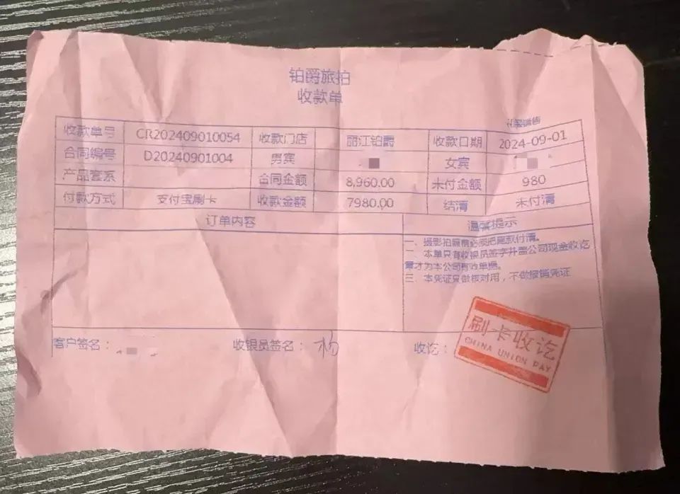 李佳琦直播间公布铂爵旅拍产品售后方案：未拍摄用户可退款；此前铂爵旅拍深陷投诉风波