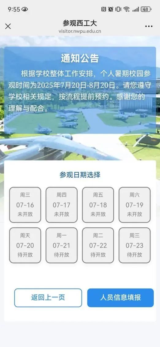 西安交通大学、西北工业大学发布公告！