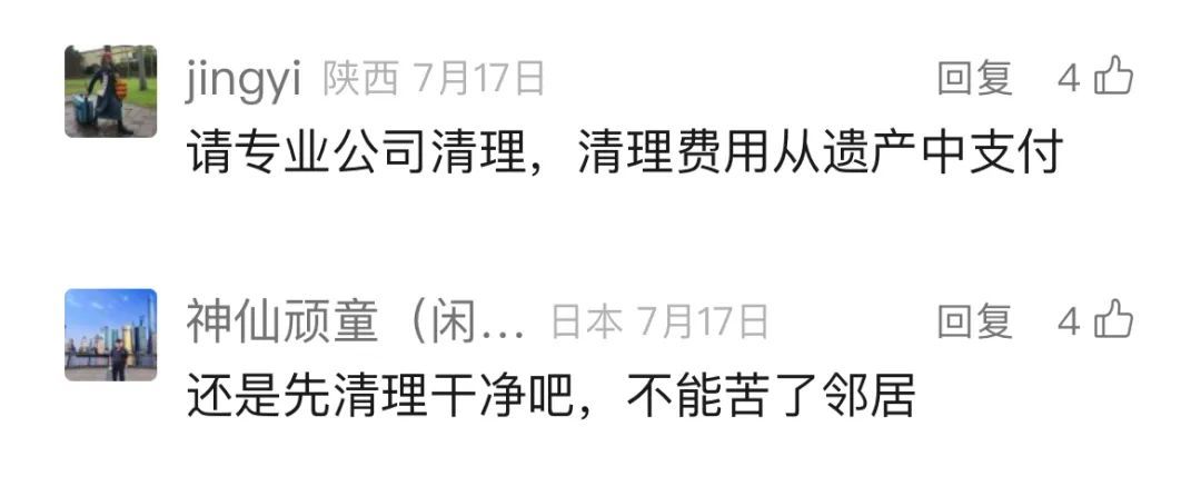 上海独居老人离世,留下满屋垃圾,装了460袋14车!背后的故事令人唏嘘 上海独居老人离世,留下满屋垃圾,装了460袋14车!背后的故事令人唏嘘
