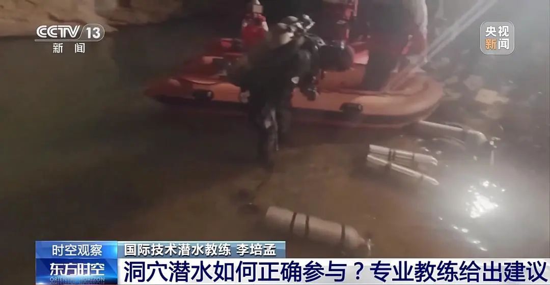 惊险！男子水下失联5天奇迹生还，救援细节曝光