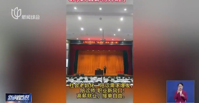 热度猛增！最高月入10万？上海有人急忙花千元考证，为何无单可接……