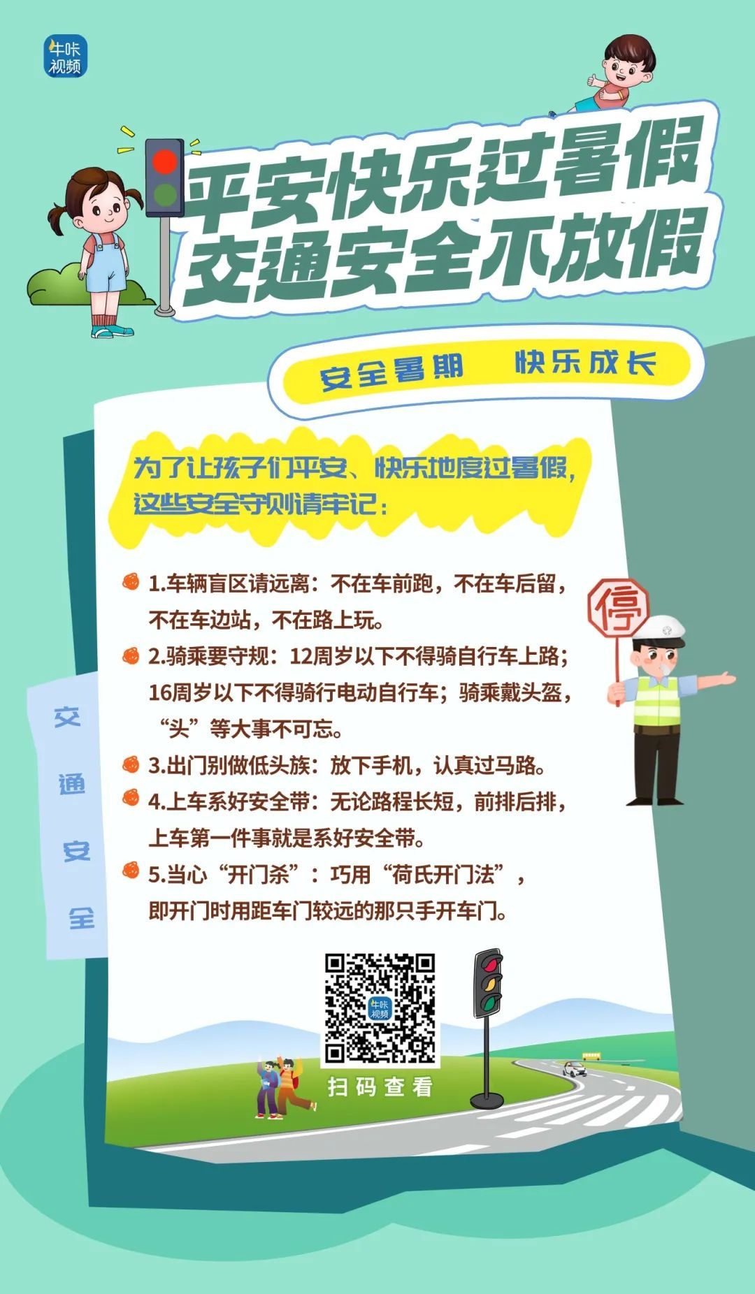 重要提醒！已进入高发期！