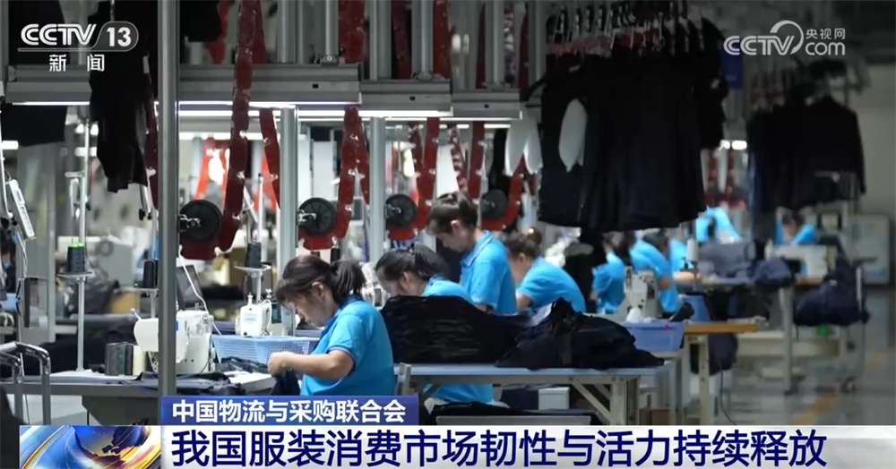 “线上+线下”融合加速、出海进程加快……服装消费市场韧性与活力持续释放 “线上+线下”融合加速、出海进程加快……服装消费市场韧性与活力持续释放