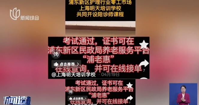 热度猛增！最高月入10万？上海有人急忙花千元考证，为何无单可接……