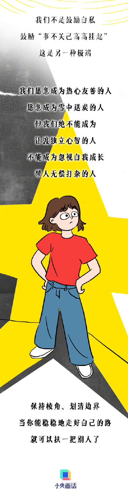 为什么你人很好却交不到真朋友