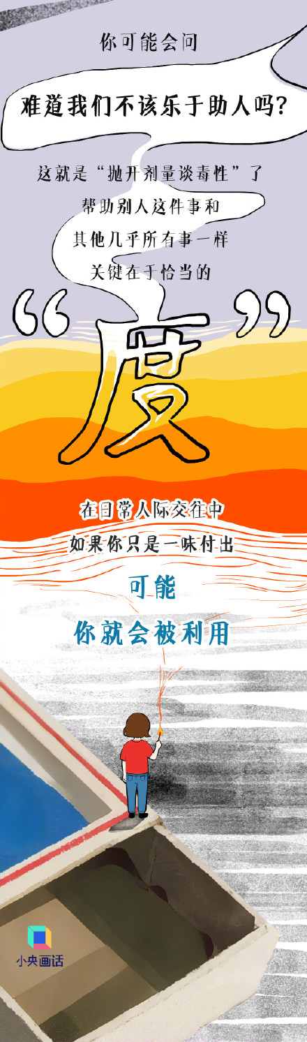 为什么你人很好却交不到真朋友