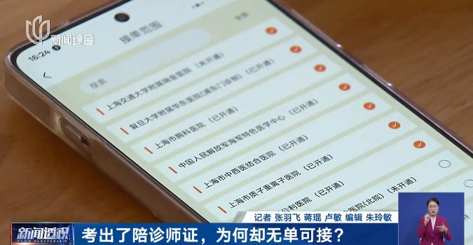 热度猛增！最高月入10万？上海有人急忙花千元考证，为何无单可接……