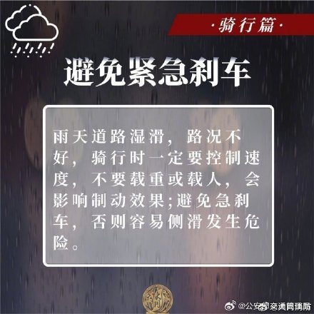 雨天外出了解这些安全