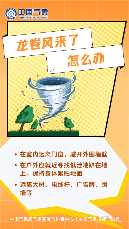 暑期遇汛期，如何确保自身安全？