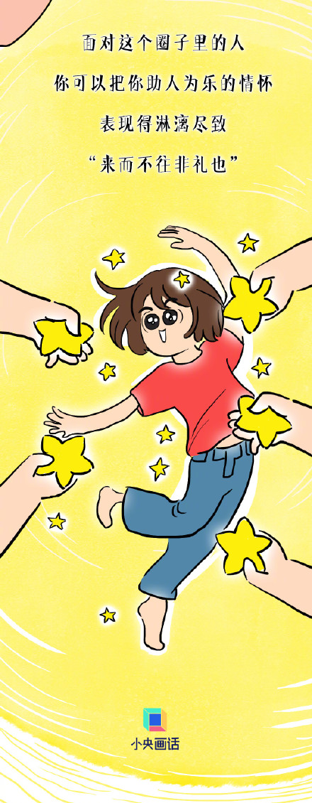 为什么你人很好却交不到真朋友