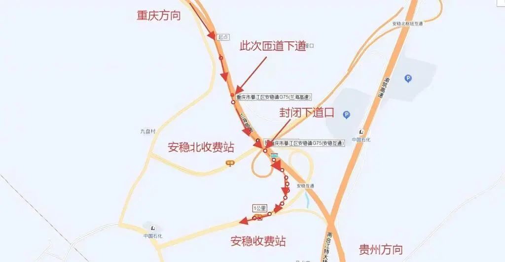 注意!重庆这一高速将封闭施工 注意!重庆这一高速将封闭施工