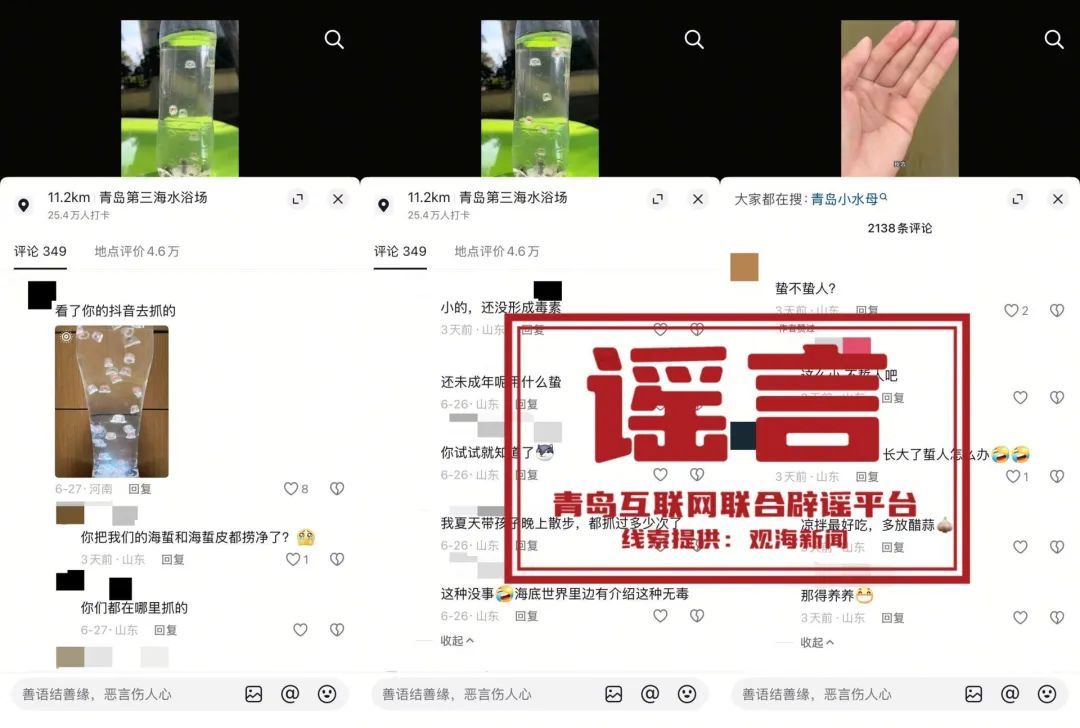 突然火了!最近,不少人来青岛三浴做这事,紧急提醒:别跟风! 突然火了!最近,不少人来青岛三浴做这事,紧急提醒:别跟风!
