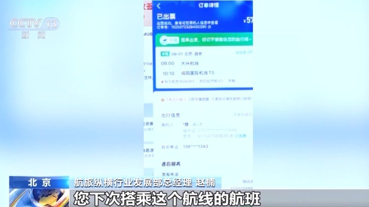 出行误了火车飞机？注意这些情况将不能办理改签退票