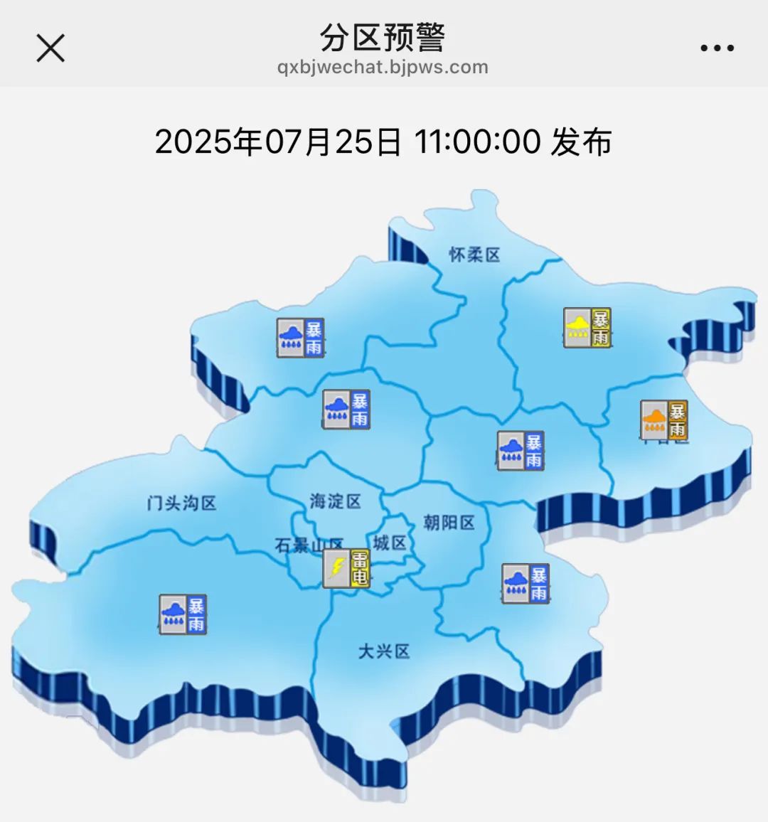 北京入汛以来最强降雨！有间歇性，下午还会逐步增强！