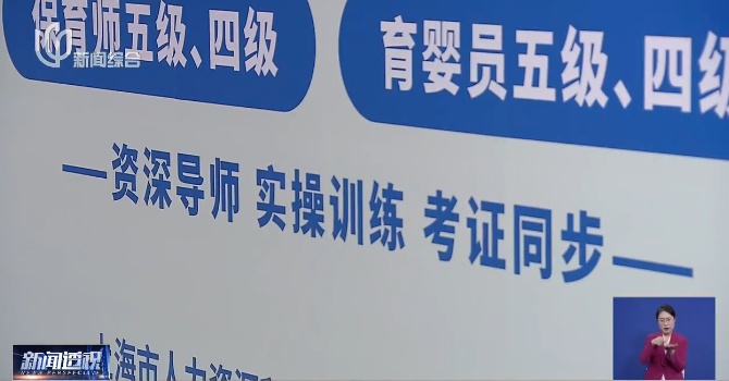 热度猛增！最高月入10万？上海有人急忙花千元考证，为何无单可接……
