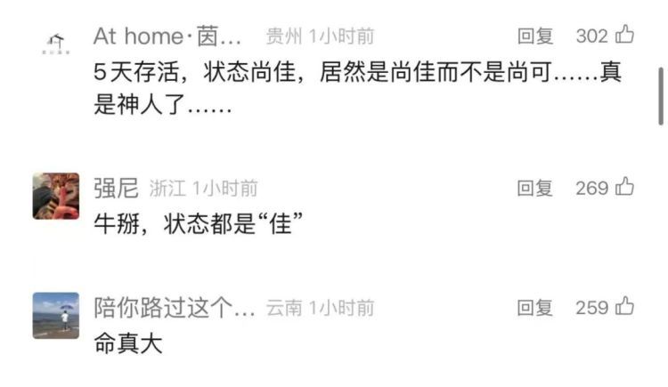 奇迹！男子水下失联5日后生还，被发现时身处水下9米处……细节公布