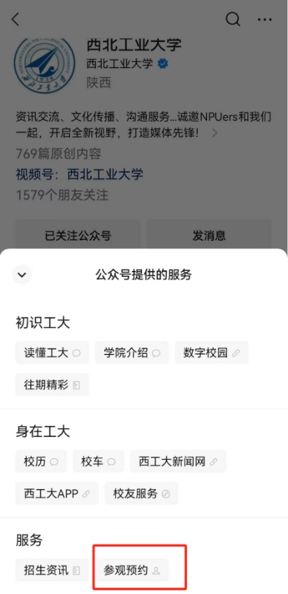 西安交通大学、西北工业大学发布公告！