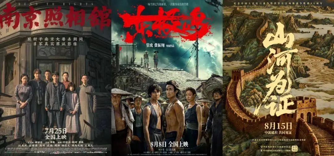 暑期档电影总票房破45亿，这3部抗战电影陆续上映
