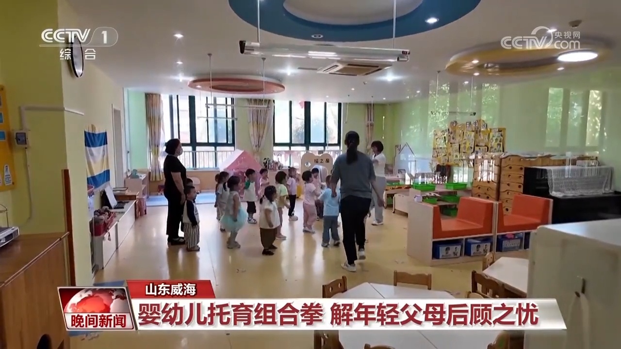 破解“看孩子”难题 解决民生大问题