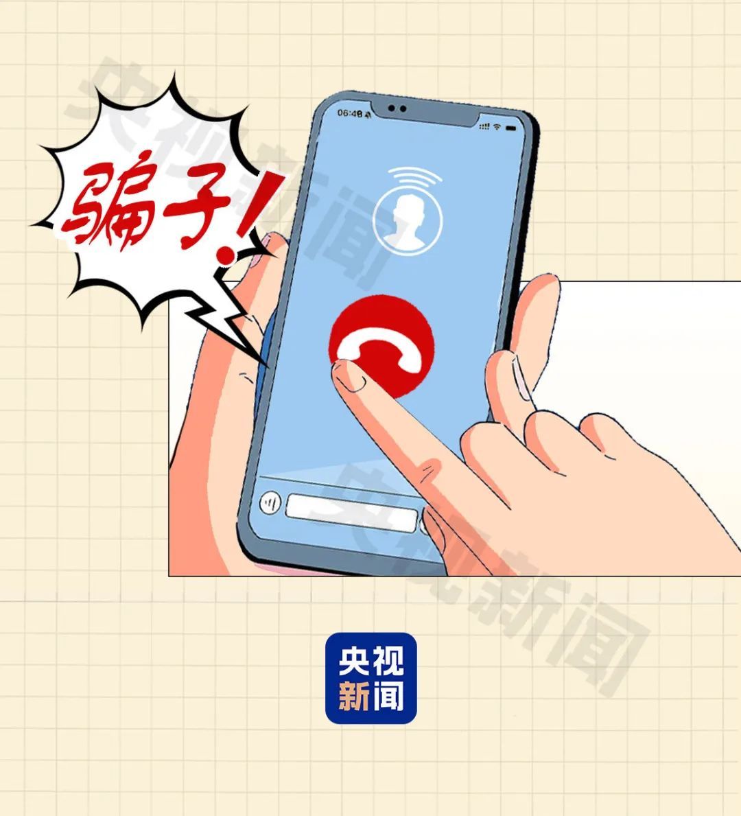 “百万保障”不关就扣钱?有人险些被骗300万 “百万保障”不关就扣钱?有人险些被骗300万