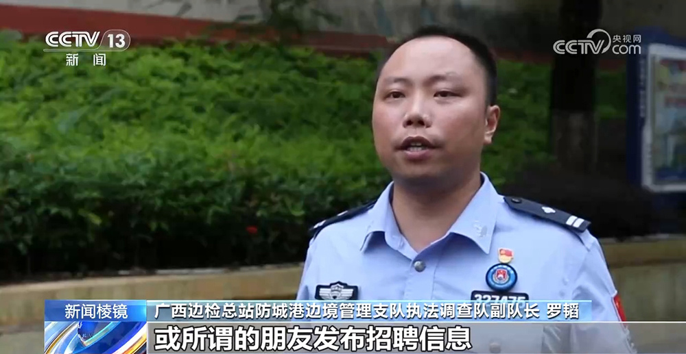 受“高薪”诱骗非法偷渡 “淘金路”变逃亡路｜偷渡回流人员回忆电诈园区可怕遭遇