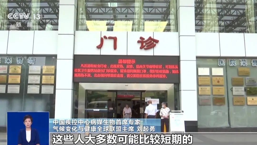 佛山基孔肯雅热疫情规模为何比往年都大？专家回应