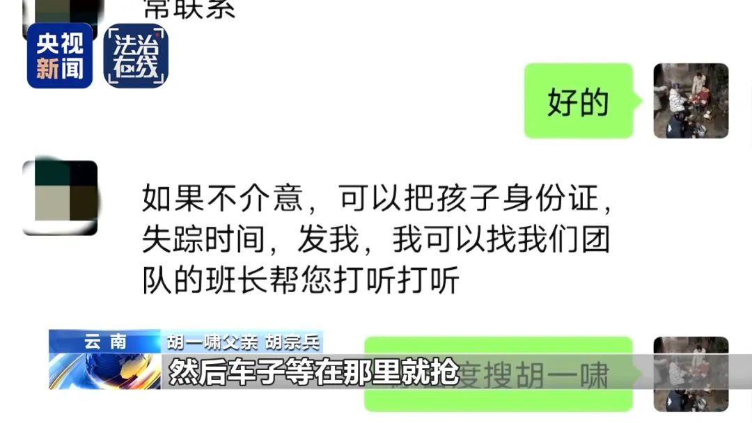 失联高中生从缅甸脱险回国，父亲讲述寻子全过程