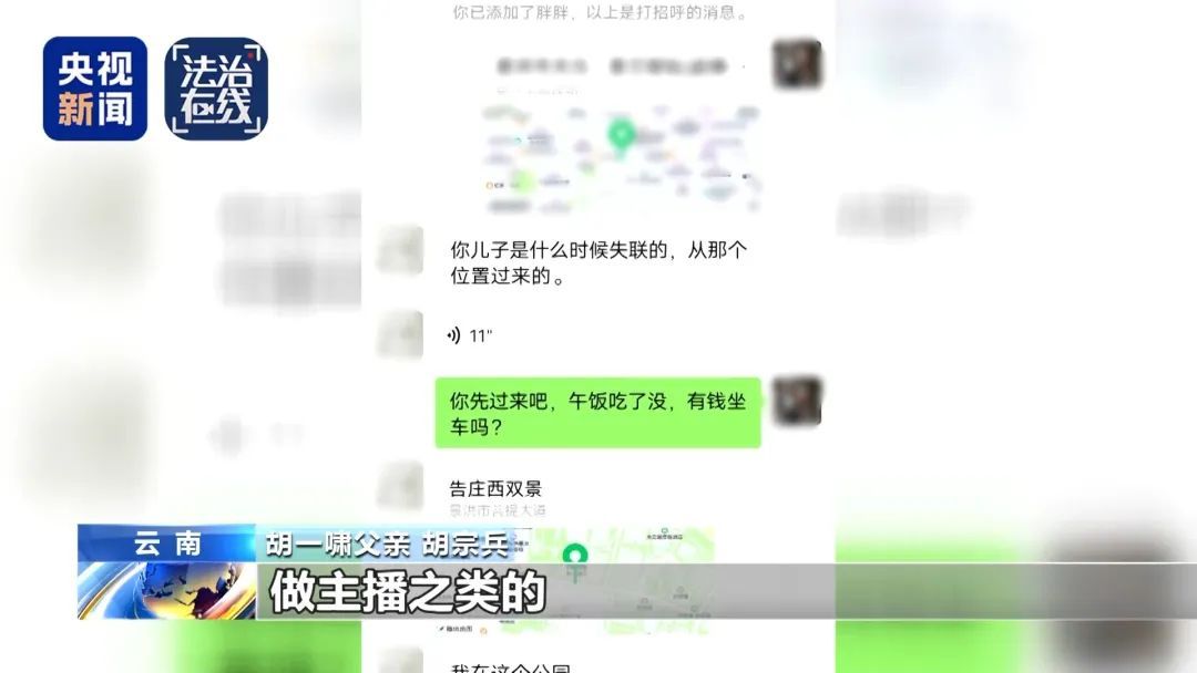 安徽一失联高中生从缅甸脱险回国，父亲曾收到百万元解救清单，细节披露