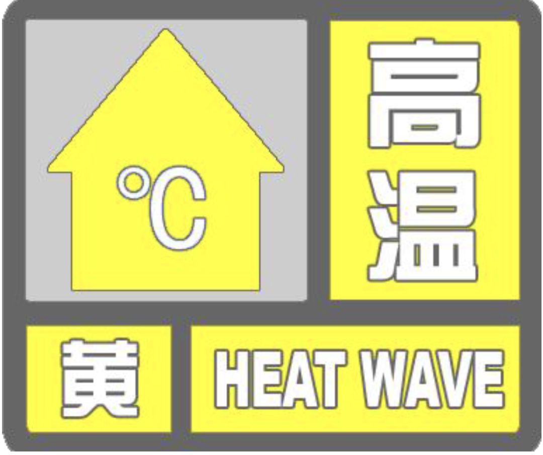未来七天“复制粘贴”!安徽高温持续,雨雨雨…… 未来七天“复制粘贴”!安徽高温持续,雨雨雨……