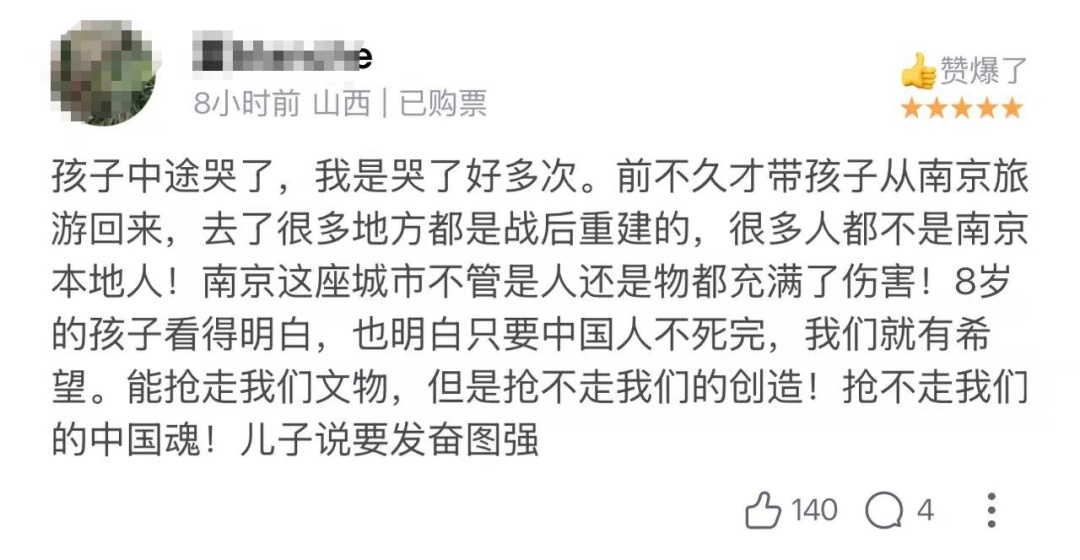 破1.57亿！400多万人来到《南京照相馆》……