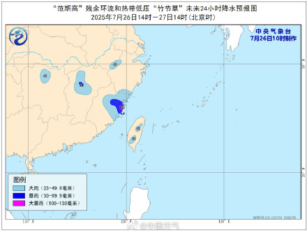 7号台风范斯高停编 &nbsp;浙江福建等地部分地区仍有大到暴雨
