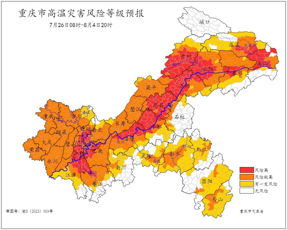 41℃！42℃！“高温橙”+1！重庆未来10天晴热持续，高温灾害Ⅱ级预警！