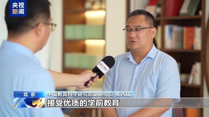 免费学前教育如何逐步推行？专家解读→