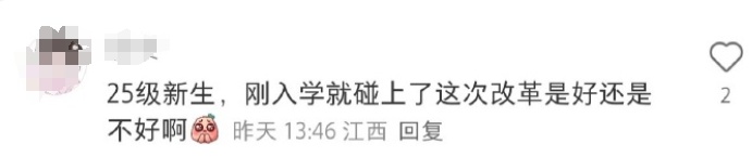 冲上热搜！北京大学宣布：全面取消绩点