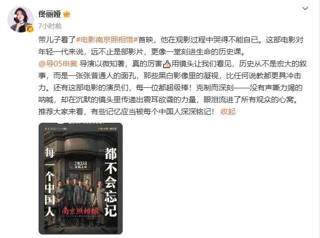 破1.57亿！400多万人来到《南京照相馆》……