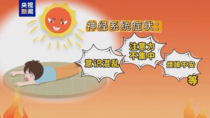 抓住急救黄金30分钟！关于热射病 这些细节要注意