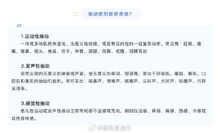 什么是抽动症?孩子摇头晃脑可能是抽动症 什么是抽动症?孩子摇头晃脑可能是抽动症