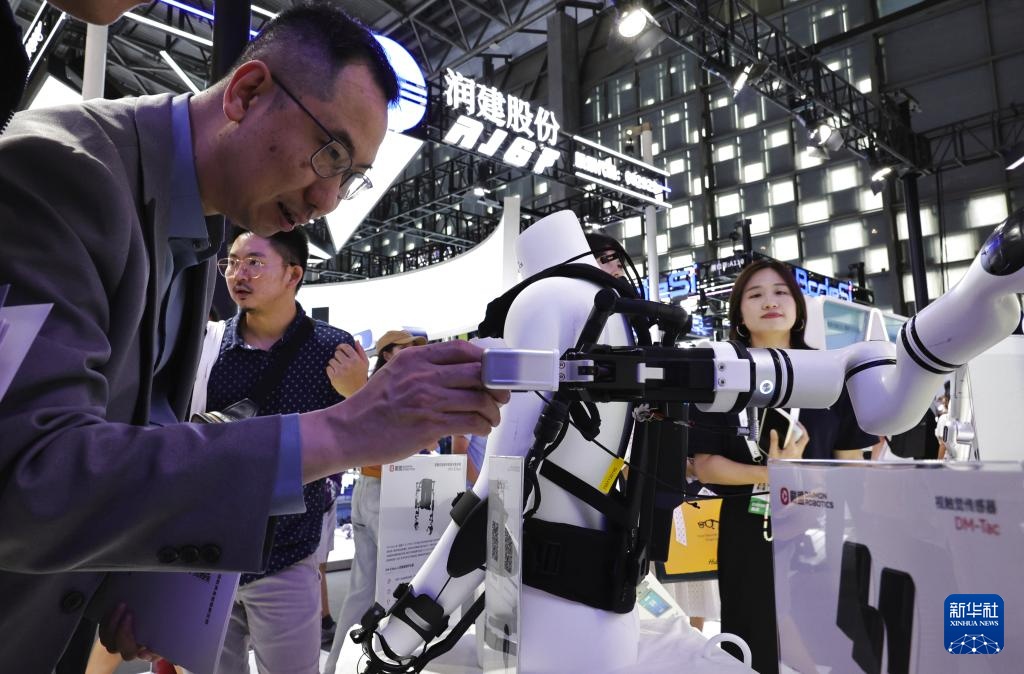 2025世界人工智能大会开幕