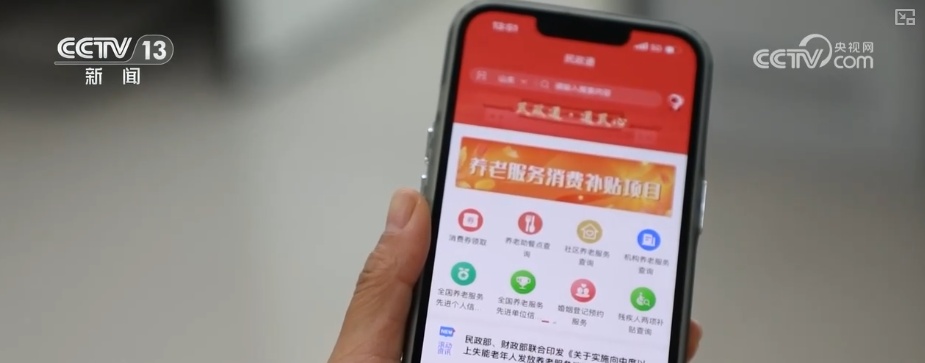 国家层面支持失能老年人照护服务来了 | 这项补贴谁能领？怎么领？一文读懂↓