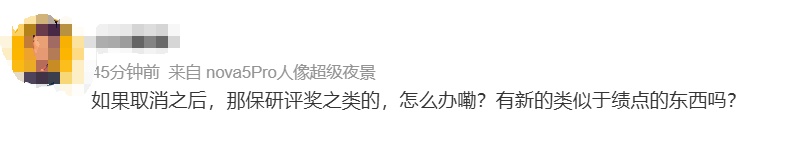 冲上热搜！北京大学宣布：全面取消绩点