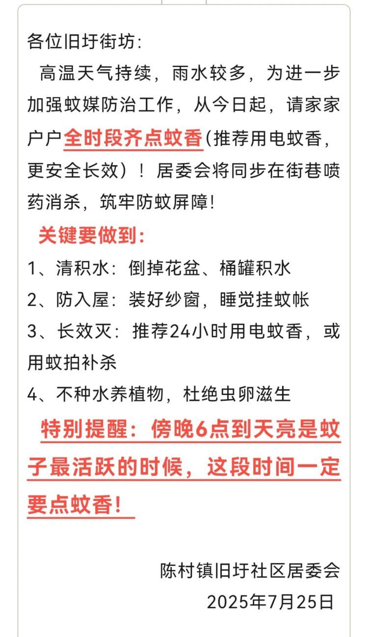 “灭蚊鱼”上岗！广东应对基孔肯雅热有奇招