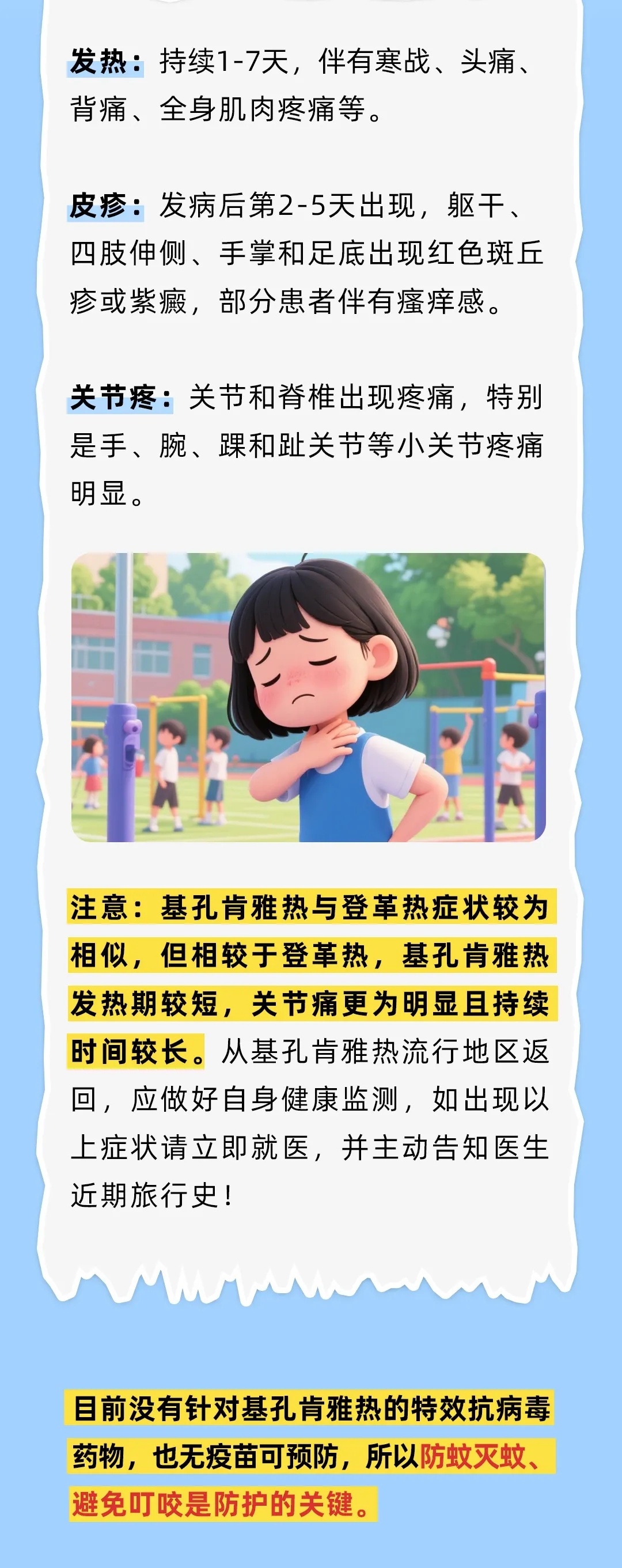 佛山确诊病例超4000！山东疾控提醒→