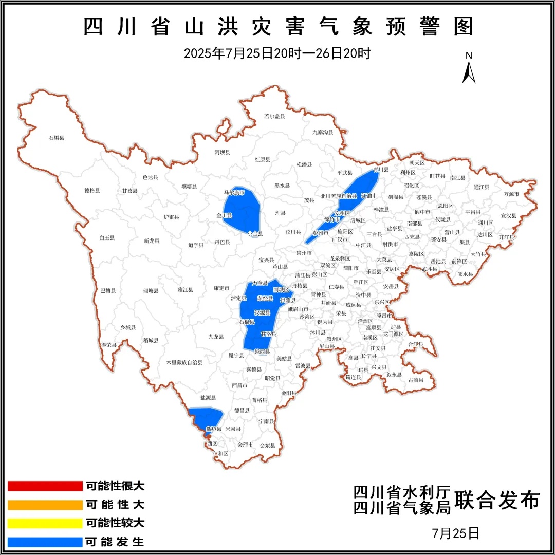 四川发布地灾黄色预警，山洪蓝色预警