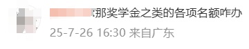 冲上热搜！北京大学宣布：全面取消绩点