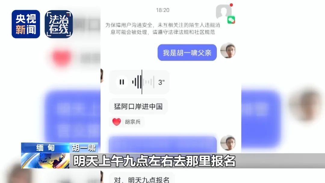 失联高中生从缅甸脱险回国，父亲讲述寻子全过程